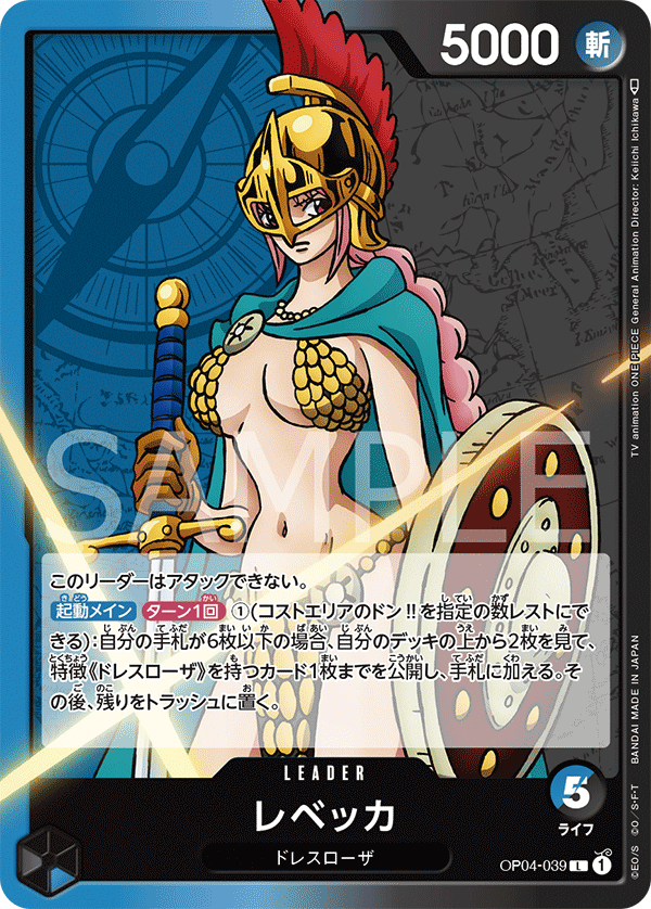 ONE PIECE CARD GAME 「Kingdoms of Intrigue」 ONE PIECE CARD GAME OP04-039 Leader card Rebecca