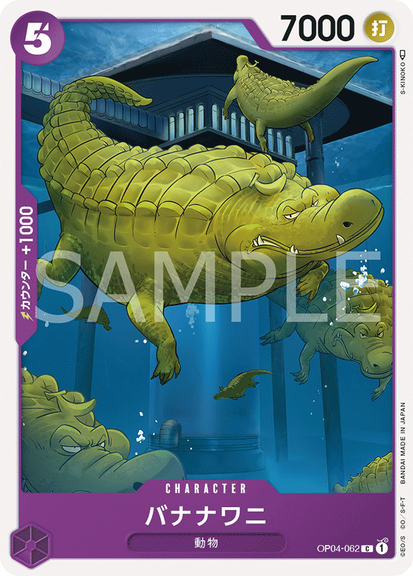 ONE PIECE CARD GAME 「Kingdoms of Intrigue」 ONE PIECE CARD GAME OP04-062 Common card Bananagator