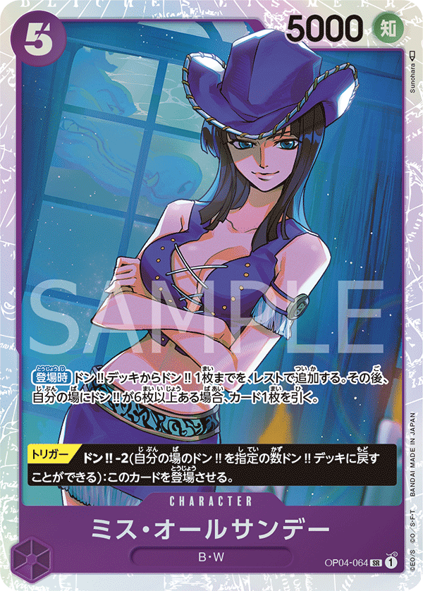 op 04 rare cards OP04-064 Ms. All Sunday :: Super Rare One Piece TCG Card