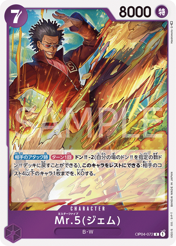 op04 rare cards ONE PIECE CARD GAME OP04-072 R
