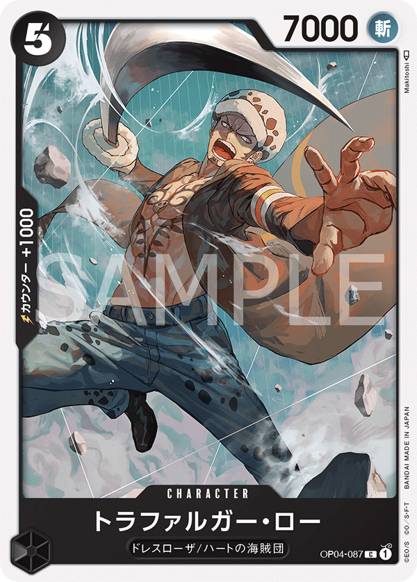 ONE PIECE CARD GAME 「Kingdoms of Intrigue」 ONE PIECE CARD GAME OP04-087 Common card Trafalgar Law