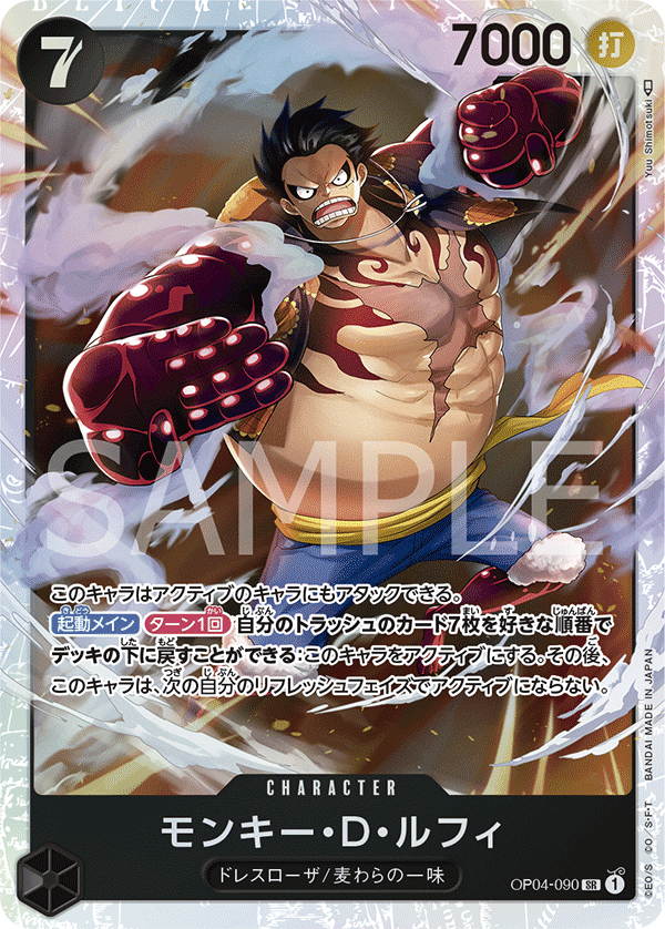 ONE PIECE CARD GAME 「Kingdoms of Intrigue」 ONE PIECE CARD GAME OP04-090 Super Rare card Monkey D Luffy