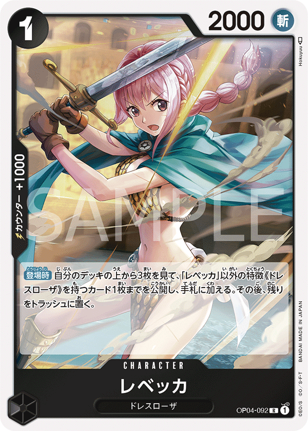 ONE PIECE CARD GAME 「Kingdoms of Intrigue」 ONE PIECE CARD GAME OP04-092 Rare card Rebecca