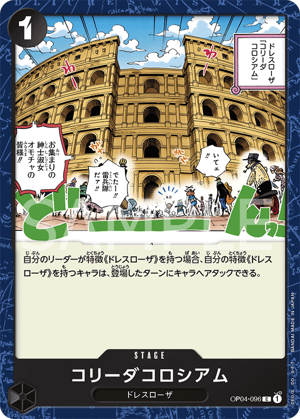 ONE PIECE CARD GAME OP04-102 R – JumpIchiban