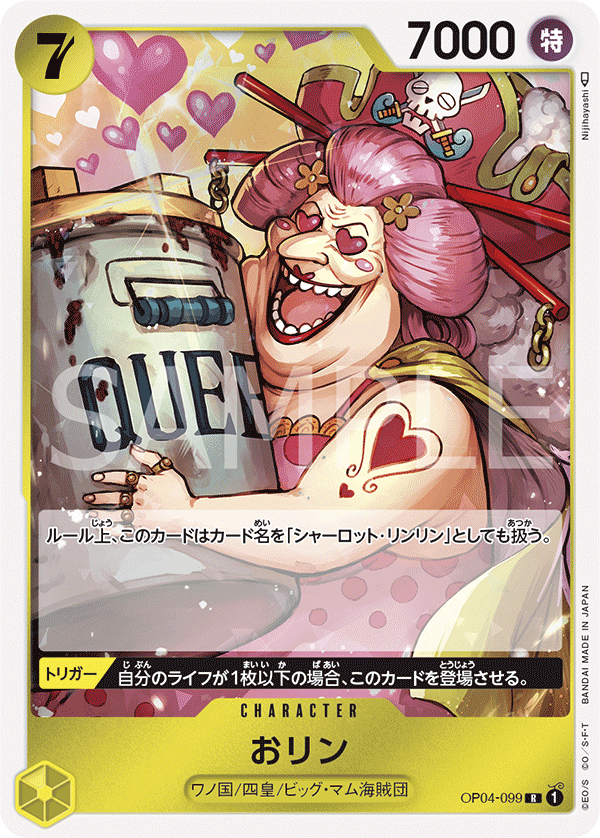 ONE PIECE CARD GAME 「Kingdoms of Intrigue」 ONE PIECE CARD GAME OP04-099 Rare card Olin