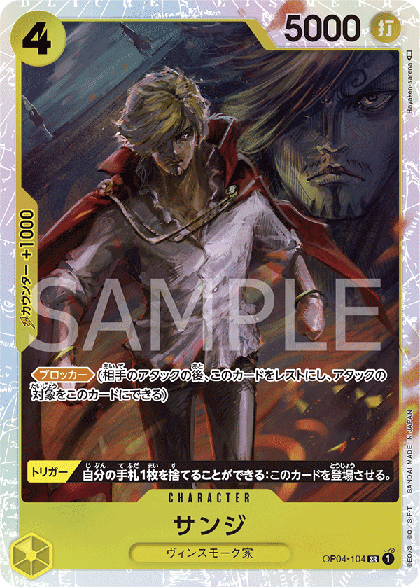 ONE PIECE CARD GAME 「Kingdoms of Intrigue」 ONE PIECE CARD GAME OP04-104 Super Rare card Sanji