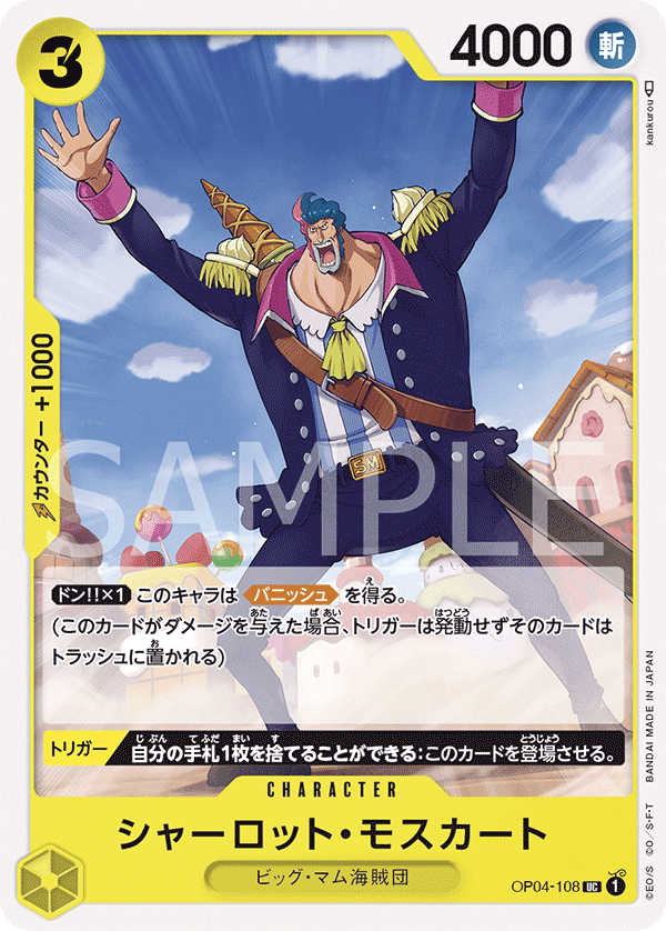 ONE PIECE CARD GAME 「Kingdoms of Intrigue」 ONE PIECE CARD GAME OP04-108 Uncommon card Charlotte Moscato
