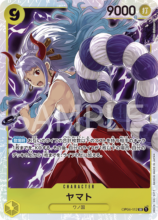 ONE PIECE CARD GAME 「Kingdoms of Intrigue」 ONE PIECE CARD GAME OP04-112 Super Rare card Yamato