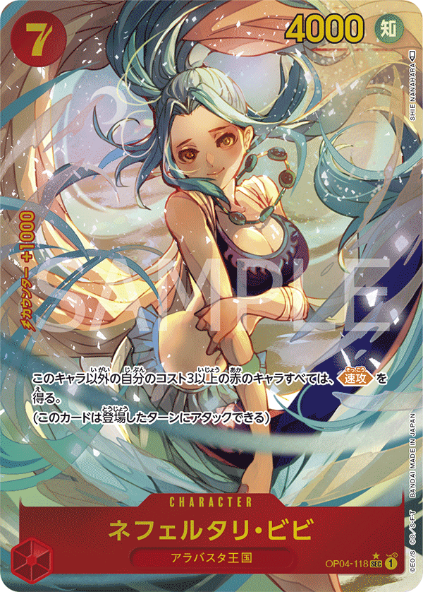 ONE PIECE CARD GAME 「Kingdoms of Intrigue」 ONE PIECE CARD GAME OP04-118 Secret Rare Parallel card Nefeltari Vivi