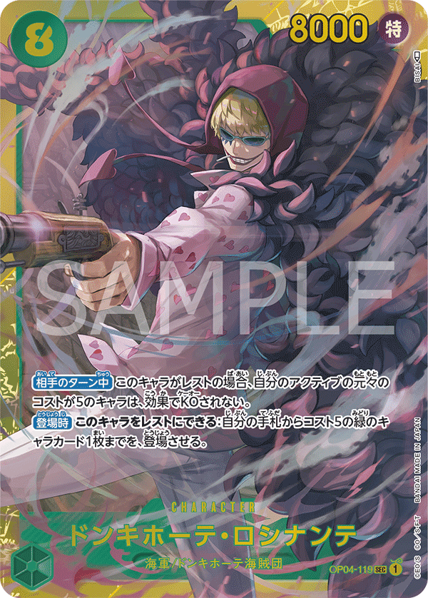 ONE PIECE CARD GAME 「Kingdoms of Intrigue」 ONE PIECE CARD GAME OP04-119 Secret Rare card Donquixote Rosinante