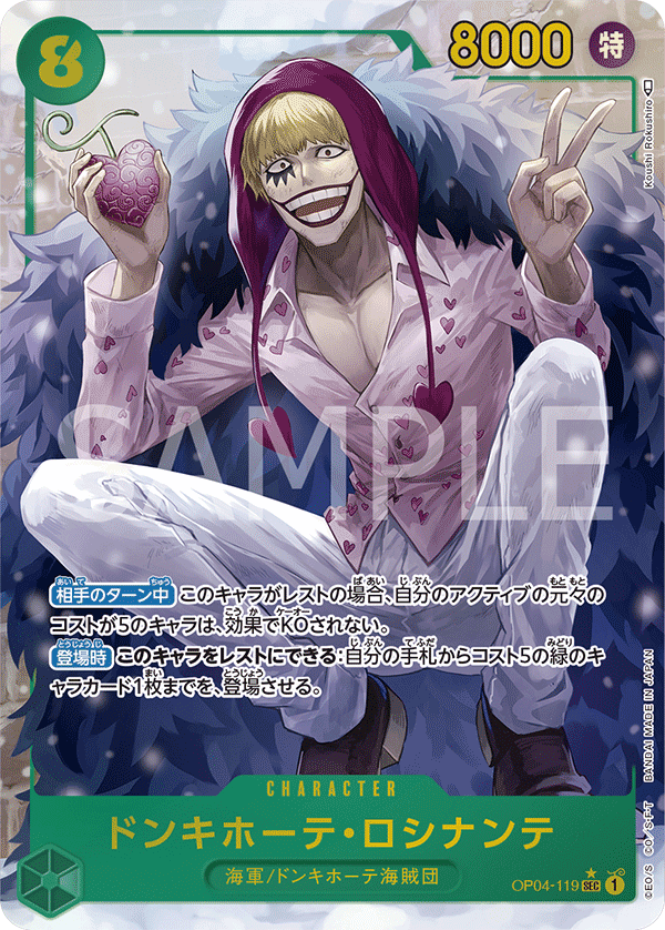 ONE PIECE CARD GAME 「Kingdoms of Intrigue」 ONE PIECE CARD GAME OP04-119 Secret Rare Parallel card Donquixote Rosinante