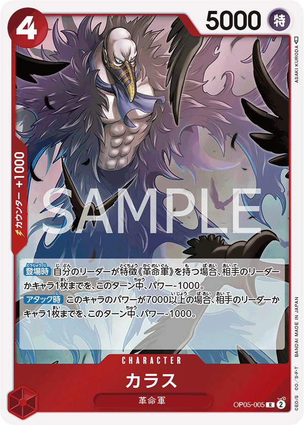 one piece card game op 05 OP05-005 Karasu Rare One Piece TCG Card Op05 Awakening Of The New Era