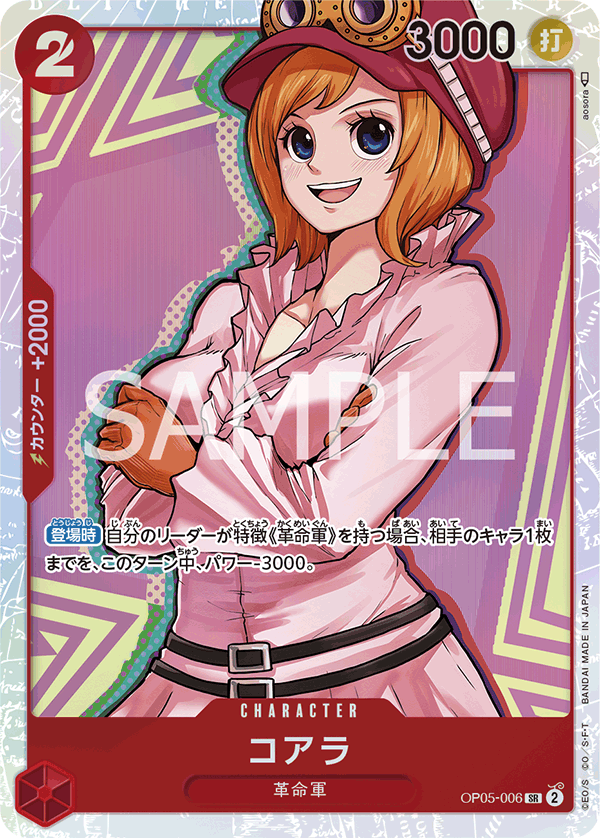 ONE PIECE CARD GAME OP05-006 SR Koala ONE PIECE CARD GAME OP05-006 SR Koala
