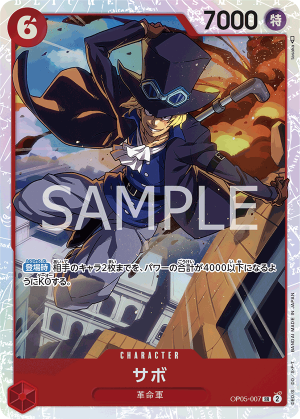 ONE PIECE CARD GAME 「Awakening of the New Era」 ONE PIECE CARD GAME OP05-007 Super Rare card Sabo