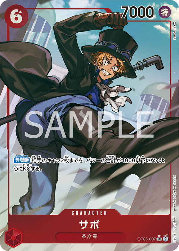 OP05-007 Sabo : Super Rare Alternative Art One Piece TCG Card : OP05: Awakening OP05-007 Sabo : Super Rare Alternative Art One Piece TCG Card : OP05: Awakening