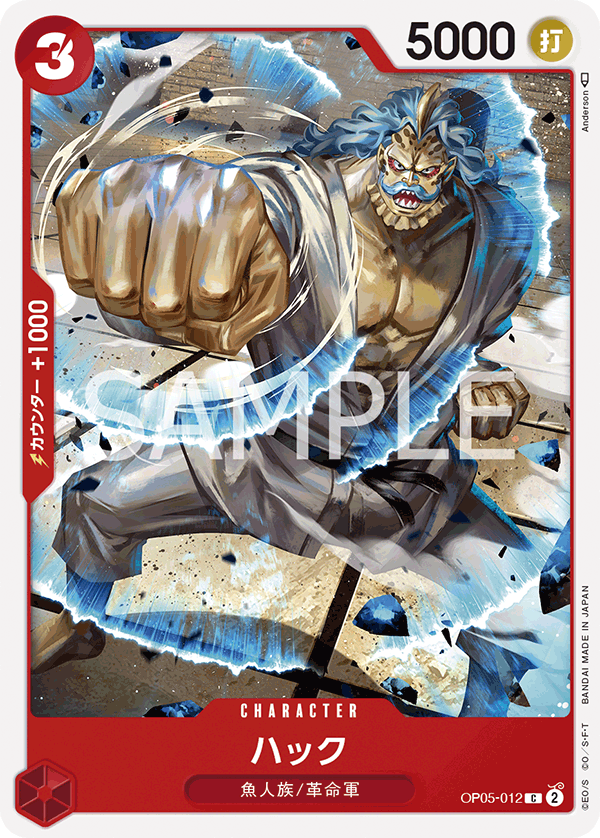 ONE PIECE CARD GAME OP05-012 C