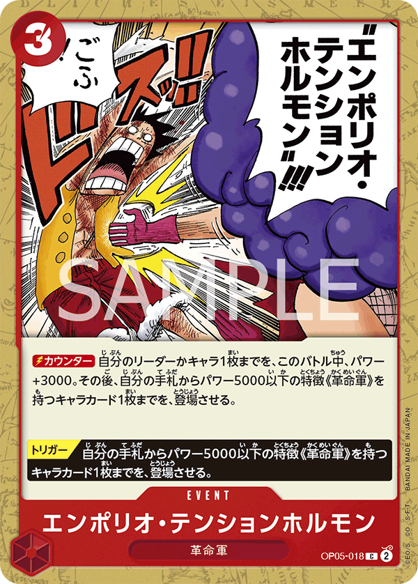 ONE PIECE CARD GAME OP05-018 C