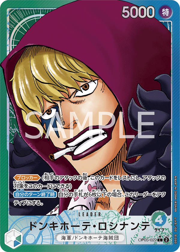 One Piece Card Game OP05 Booster Box The Leader Of The New Era OP5