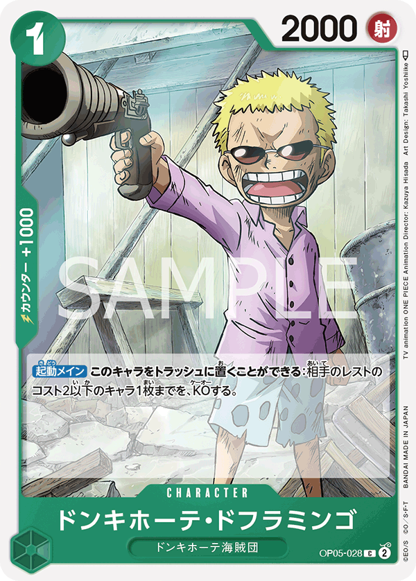 ONE PIECE CARD GAME OP05-028 C