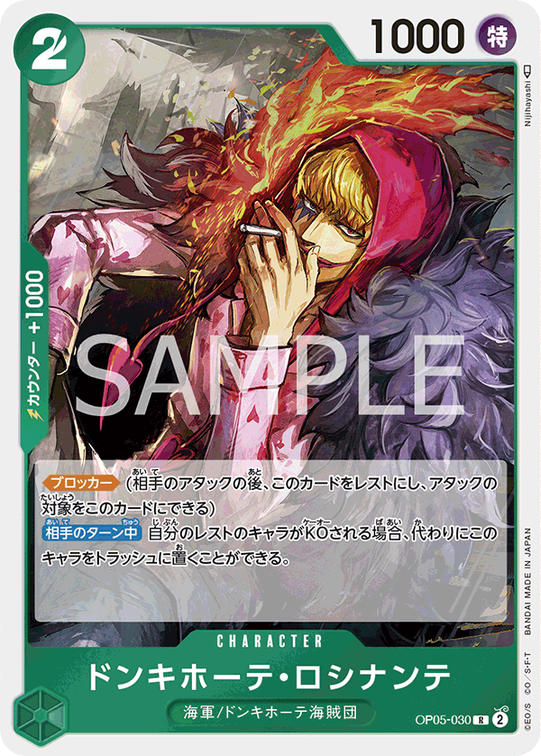 corazon one piece card game One Piece Awakening of the New Era Rare Donquixote Rosinante Op05-030