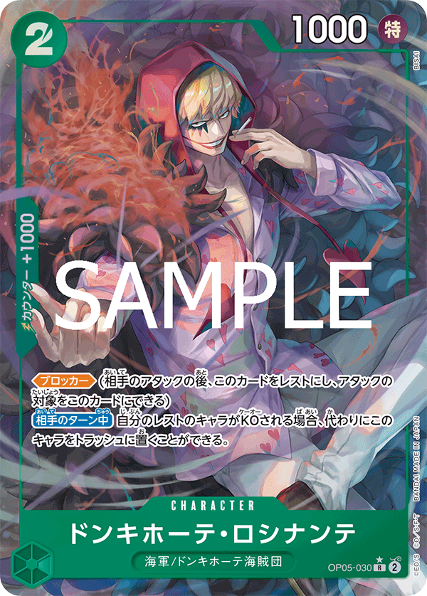 OP05-030 Donquixote Rosinante : Rare Alternative Art Foil English One Piece TCG Card : PRB02: One Piece Card The Best: Premium Booster Vol. 2 OP05-030 Donquixote Rosinante : Rare Alternative Art Foil English One Piece TCG Card : PRB02: One Piece Card The Best: Premium Booster Vol. 2