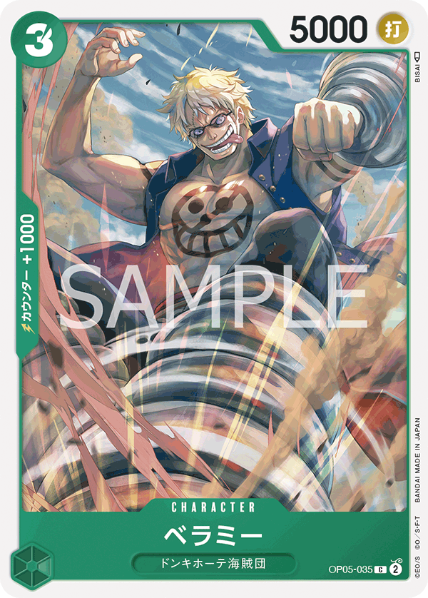 ONE PIECE CARD GAME 「Awakening of the New Era」 ONE PIECE CARD GAME OP05-035 Common card Bellamy
