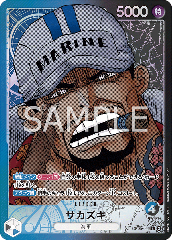 ONE PIECE CARD GAME 「Awakening of the New Era」 ONE PIECE CARD GAME OP05-041 Leader Parallel card Sakazuki