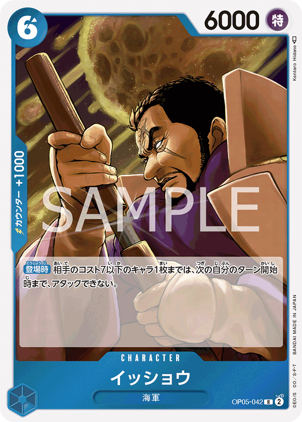 ONE PIECE CARD GAME OP05-042 R ONE PIECE CARD GAME OP05-042 R