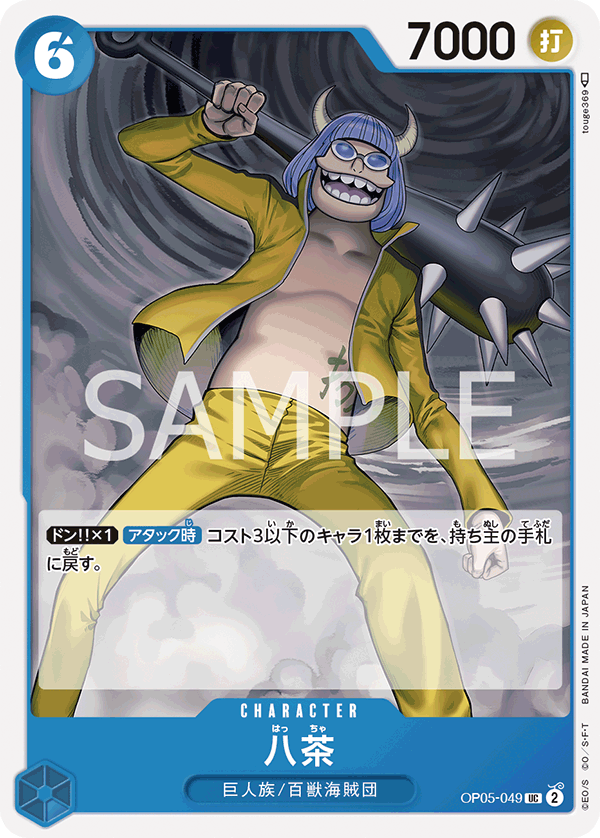one piece card game awakening of the new era op05 🏴‍☠️ One Piece Card Game OP05 Awakening Of The New Era Booster Box English  – TCG Fabrik Inc main image 0