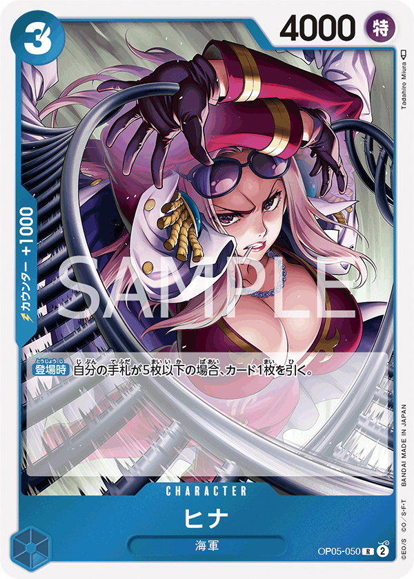 ONE PIECE CARD GAME 「Awakening of the New Era」 ONE PIECE CARD GAME OP05-050 Rare card Hina