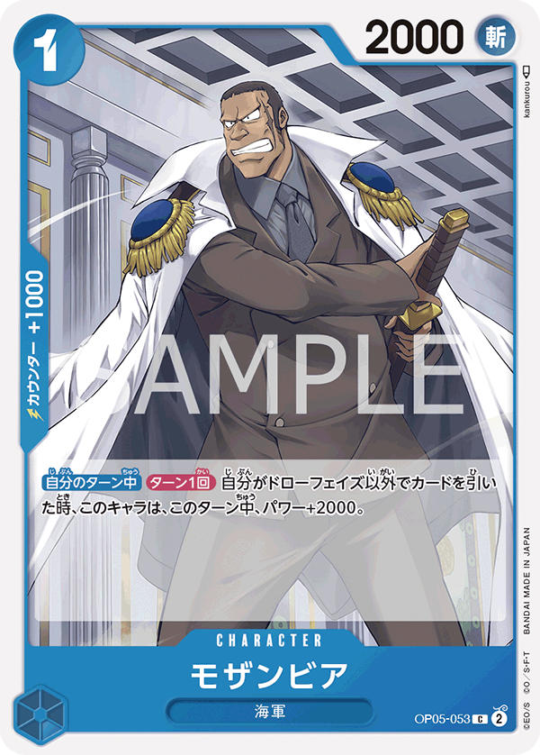 ONE PIECE CARD GAME 「Awakening of the New Era」 ONE PIECE CARD GAME OP05-053 Common card Mozambia