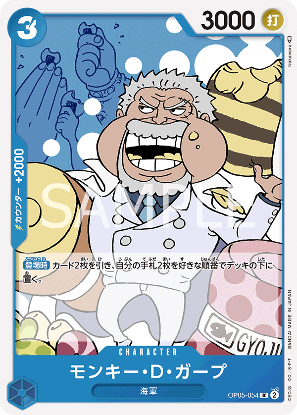 ONE PIECE CARD GAME OP05-054 UC ONE PIECE CARD GAME OP05-054 UC