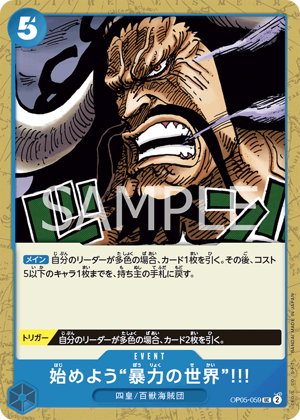one piece card game us Let Us Begin The World Of Violence!!! OP05-059 Uncommon One Piece