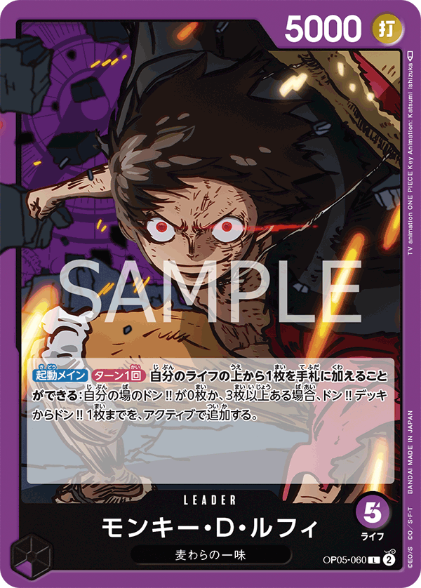 ONE PIECE CARD GAME OP05-060 L