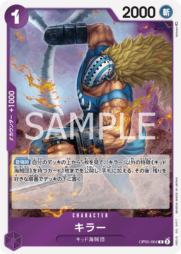 ONE PIECE CARD GAME 「Awakening of the New Era」 ONE PIECE CARD GAME OP05-064 Rare card Killer