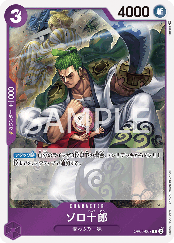 Roronoa Zoro L Parallel [OP01-001] (Premium Card Collection 25th