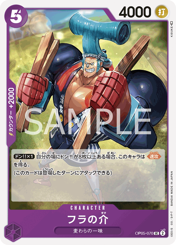 OP05-070 Fra-Nosuke :: Uncommon One Piece TCG Card :: OP05: Awakening Of The New Era OP05-070 Fra-Nosuke :: Uncommon One Piece TCG Card :: OP05: Awakening Of The New Era