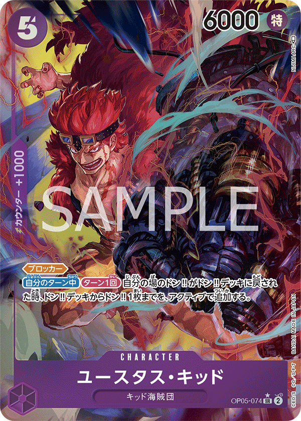 ONE PIECE CARD GAME 「Awakening of the New Era」 ONE PIECE CARD GAME OP05-074 Super Rare Parallel card Eustass "Captain" Kid