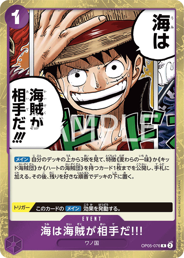 One Piece - Tome 076