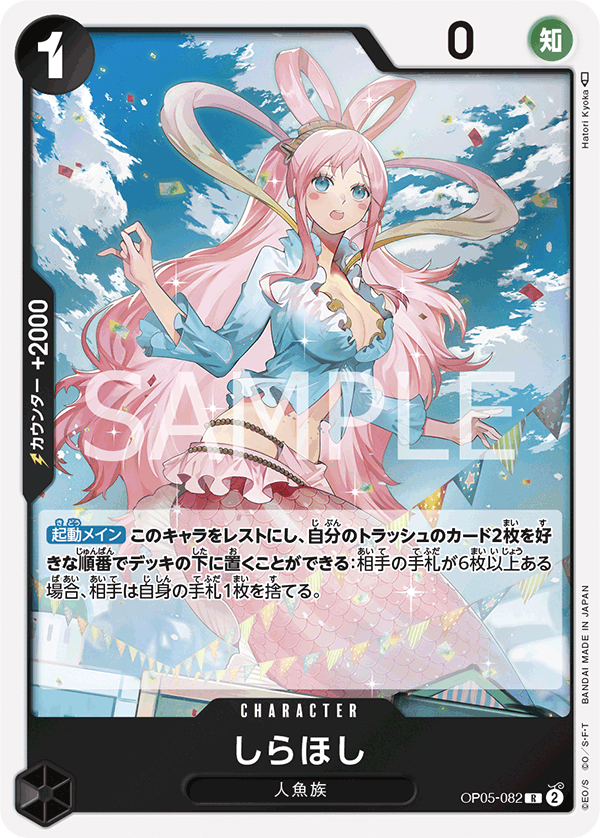 one piece card game shirahoshi OP05-082 Shirahoshi : Rare Special Foil English One Piece TCG Card : PRB01: One Piece Card The Best: Premium Booster