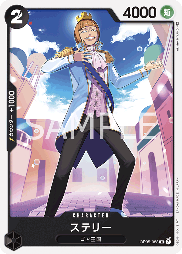 ONE PIECE CARD GAME 「Awakening of the New Era」 ONE PIECE CARD GAME OP05-083 Common card Sterry