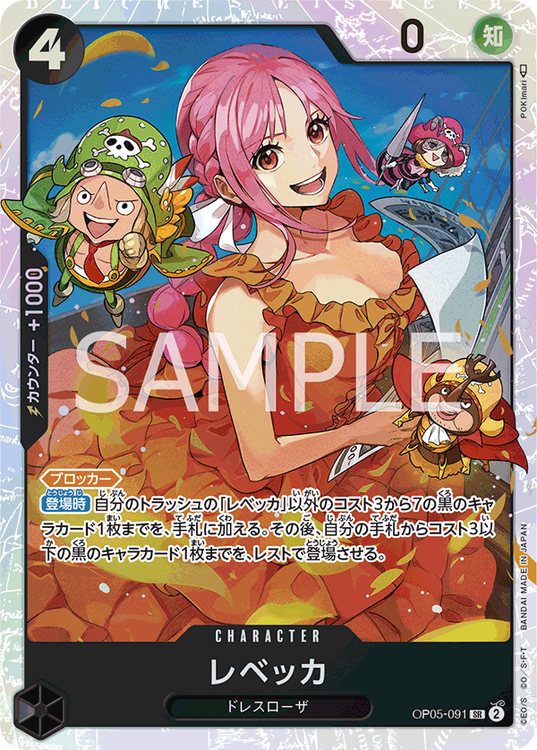 ONE PIECE CARD GAME 「Awakening of the New Era」 ONE PIECE CARD GAME OP05-091 Super Rare card Rebecca