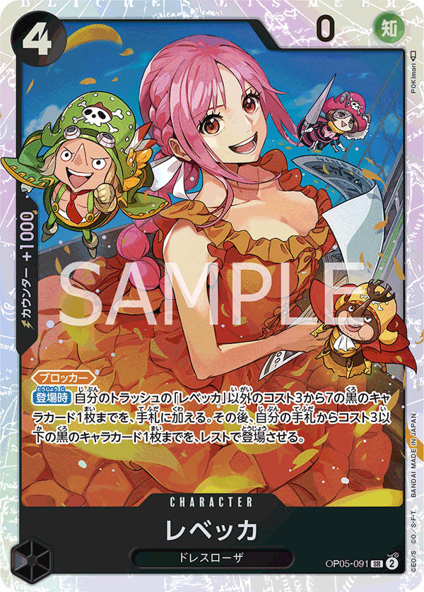 ONE PIECE Card Game Rebecca (Alt Art) OP05-091 SR Awakening of the New Era  - JP