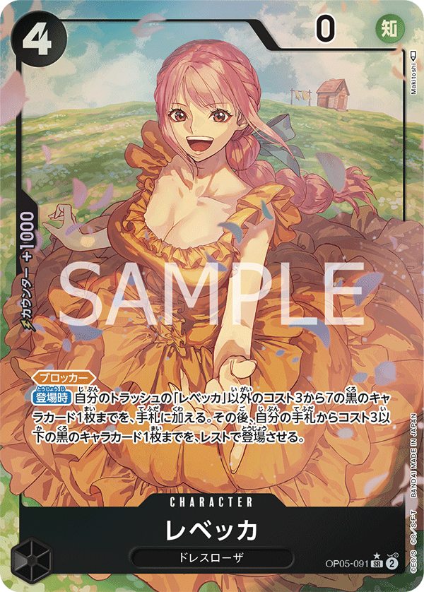 OP05-091 Rebecca : Super Rare Alternative Art One Piece TCG Card : OP05: Awakeni OP05-091 Rebecca : Super Rare Alternative Art One Piece TCG Card : OP05: Awakeni