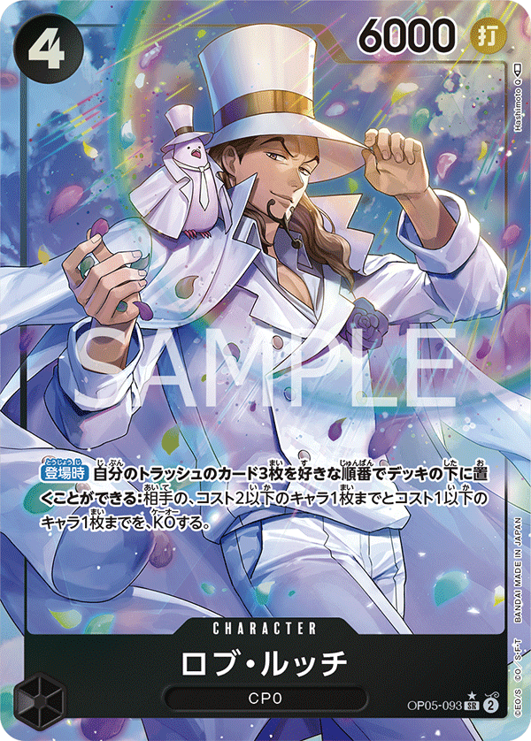 ONE PIECE CARD GAME 「Awakening of the New Era」 ONE PIECE CARD GAME OP05-093 Super Rare Parallel card Rob Lucci