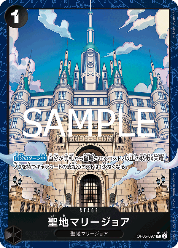 ONE PIECE CARD GAME OP05-097 C Parallel [PRB02] Mary Geoise