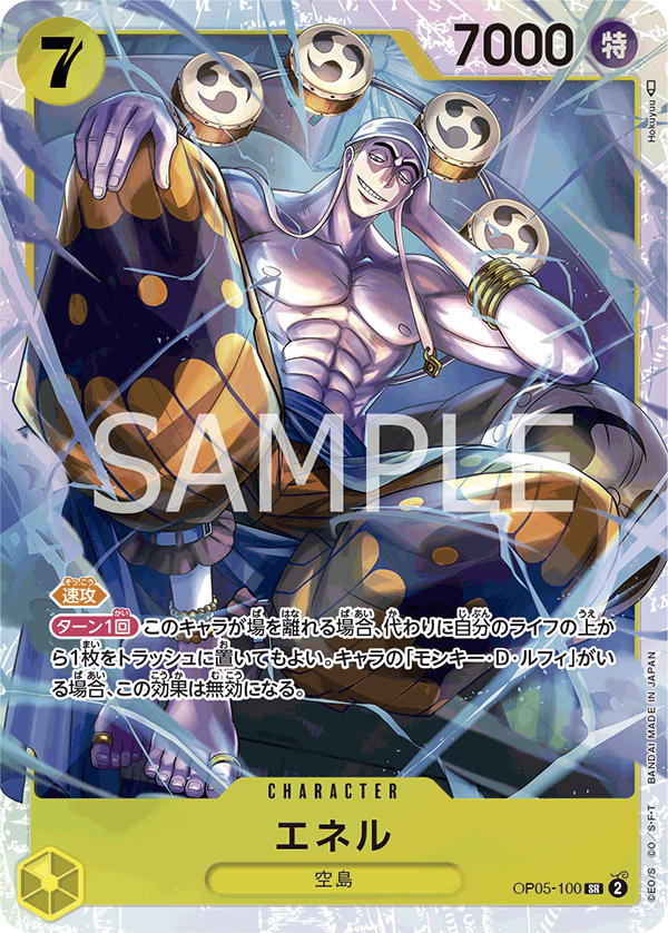 ONE PIECE CARD GAME 「Awakening of the New Era」 ONE PIECE CARD GAME OP05-100 Super Rare card Enel