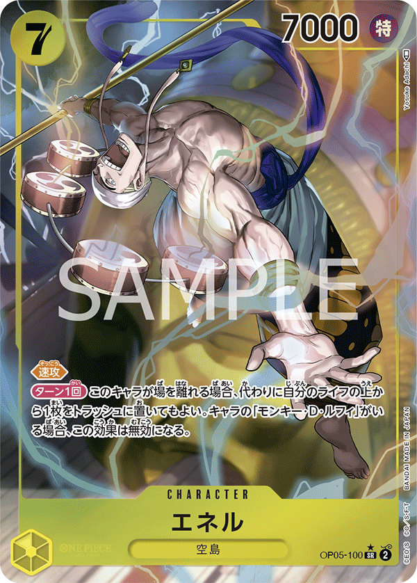 ONE PIECE CARD GAME 「Awakening of the New Era」 ONE PIECE CARD GAME OP05-100 Super Rare Parallel card Enel