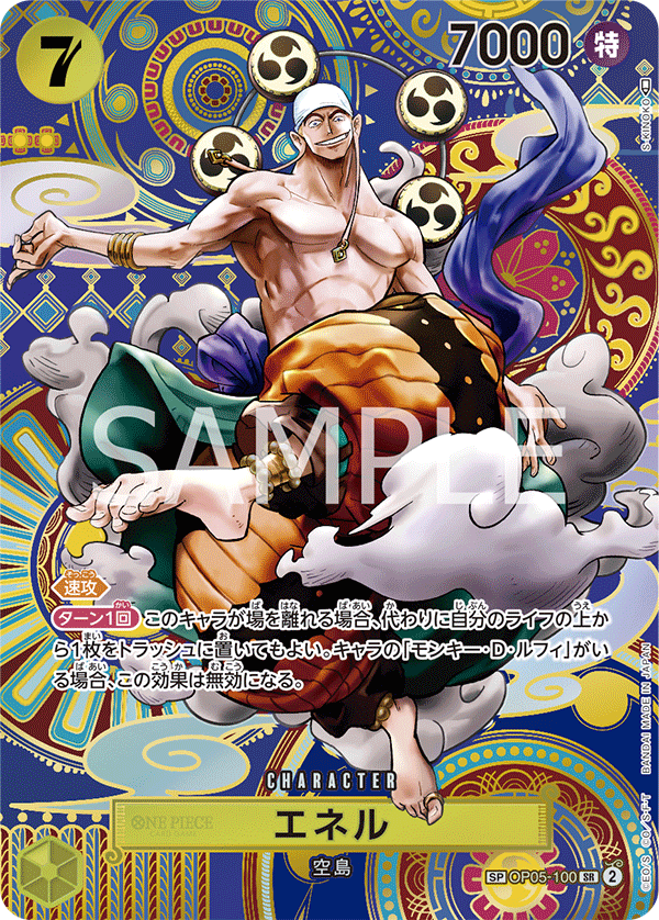 ONE PIECE CARD GAME 「Awakening of the New Era」 ONE PIECE CARD GAME Special OP05-100 Super Rare card Enel