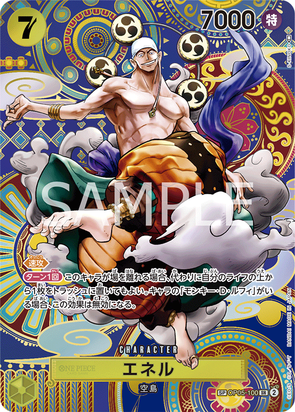 ONE PIECE CARD GAME SP OP05-100 SR Enel